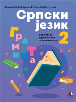 Srpski jezik, Gramatika 2